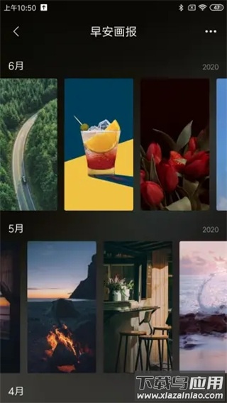 小米锁屏画报app截图1