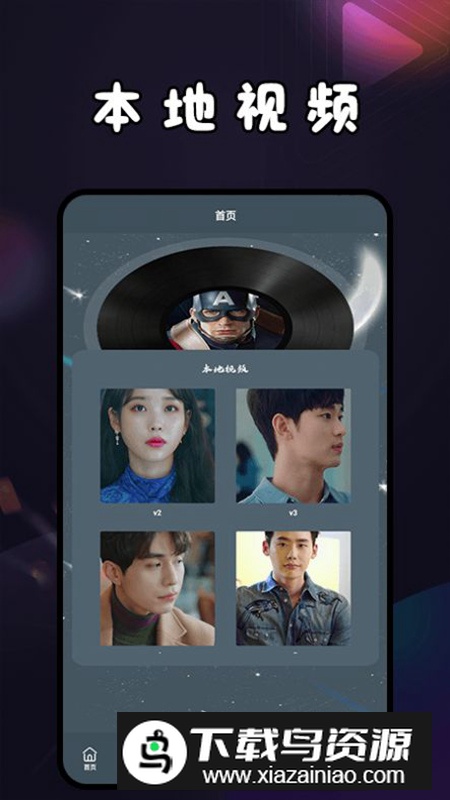 蜂鸟视频播放app免费版截图1
