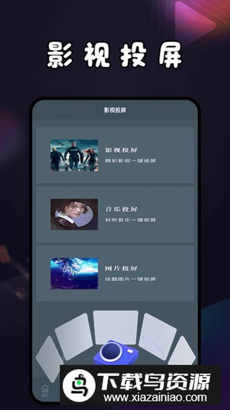 蜂鸟视频播放app免费版截图4