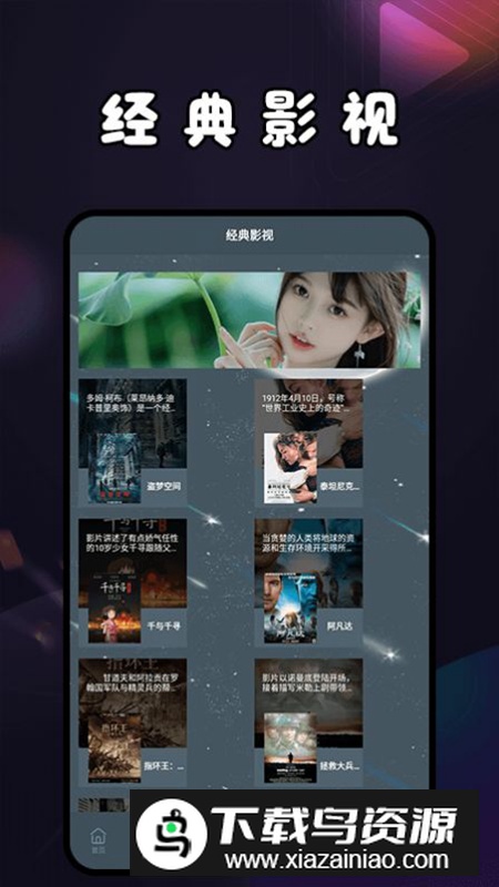 蜂鸟视频播放app免费版截图5