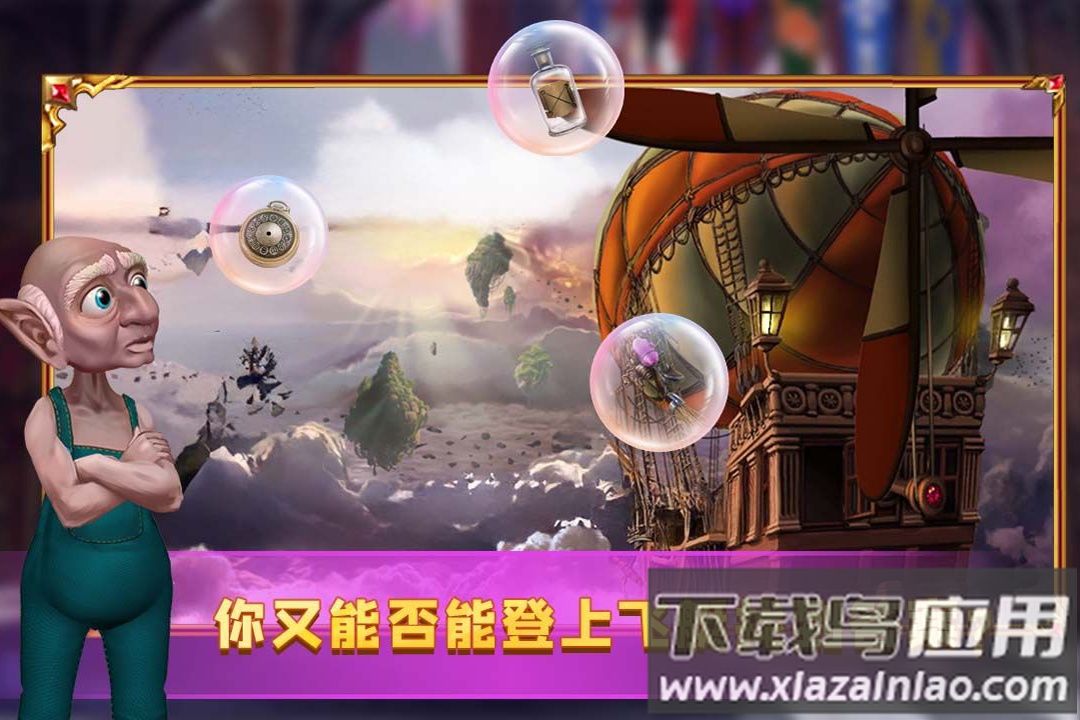 密室逃脱24末日危机手游版截图1