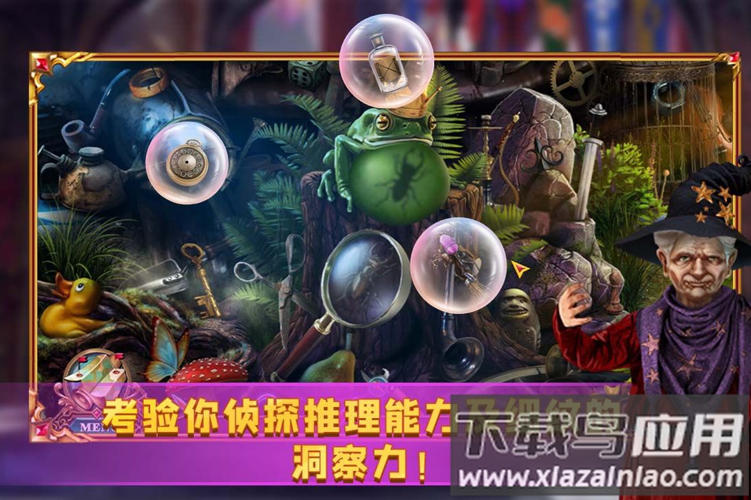 密室逃脱24末日危机手游版截图3
