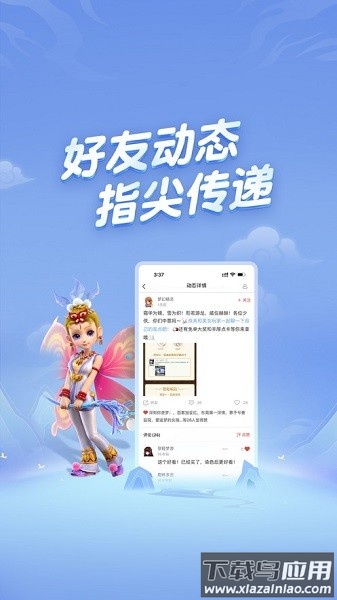 梦幻西游助手官方版截图2