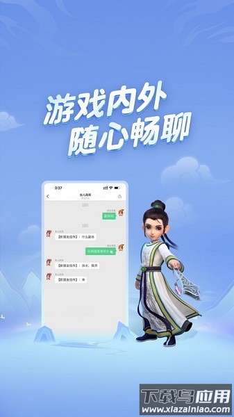 梦幻西游助手官方版截图3