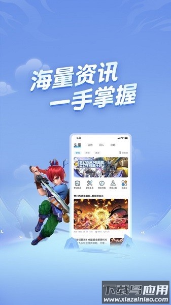 梦幻西游助手官方版截图4