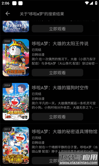 火猫影视最新版本截图1
