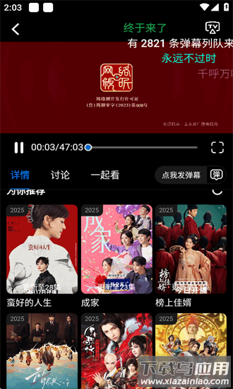 火猫影视最新版本截图2