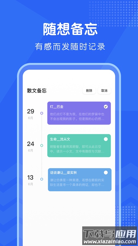 motion日记app最新版截图2