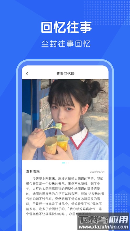 motion日记app最新版截图3