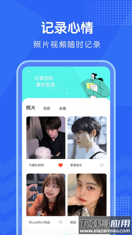 motion日记app最新版截图4