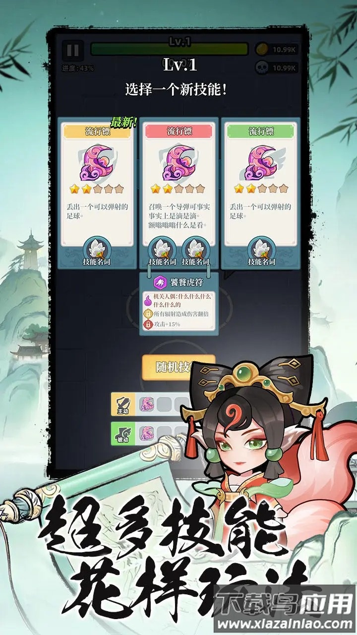幻世仙途截图1