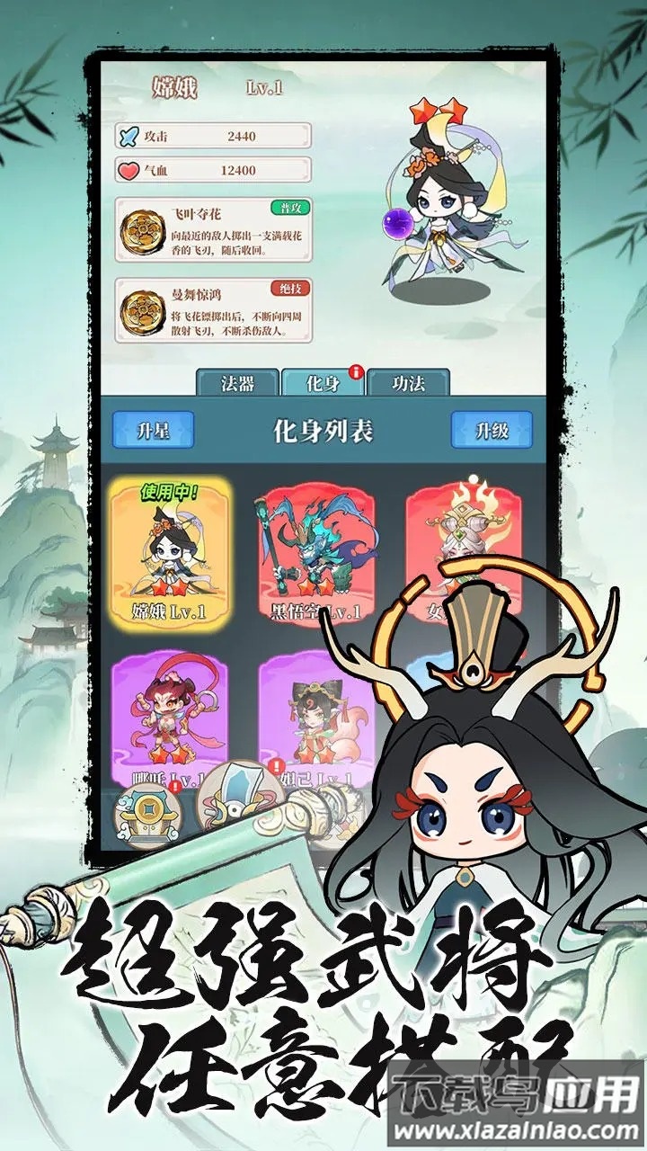 幻世仙途截图2