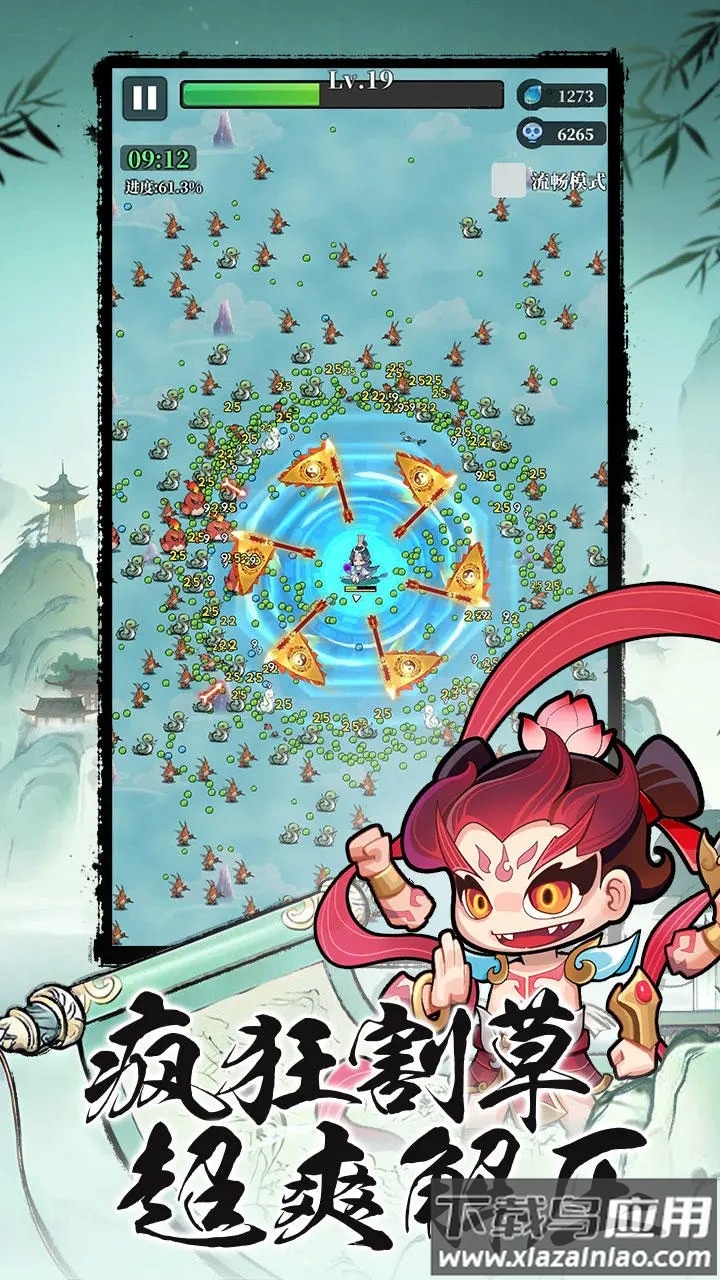 幻世仙途截图4