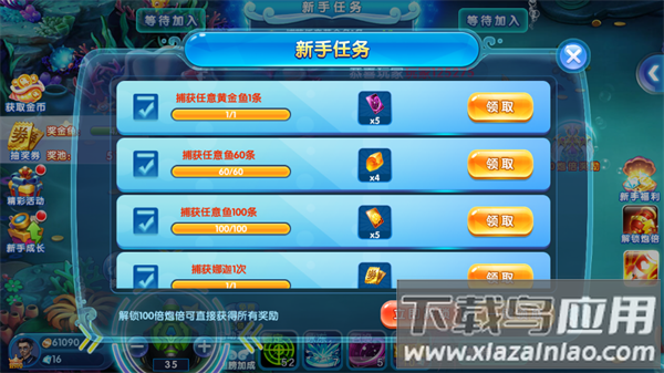 捕鱼欢乐颂改名版本 捕鱼欢乐颂改名版本