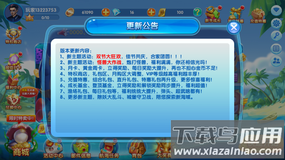 捕鱼欢乐颂改名版本截图2