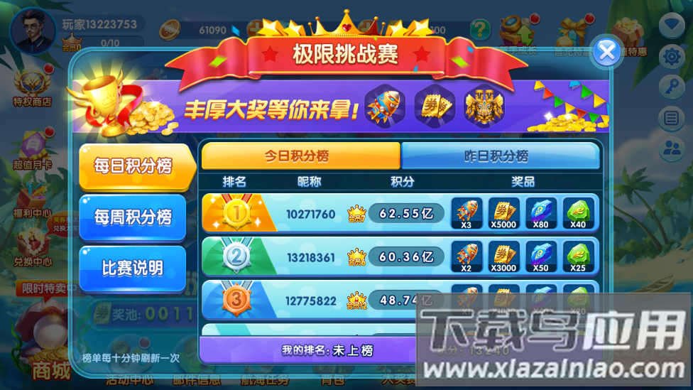 捕鱼欢乐颂改名版本截图3