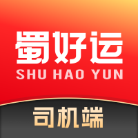 蜀好运司机端APP安卓版