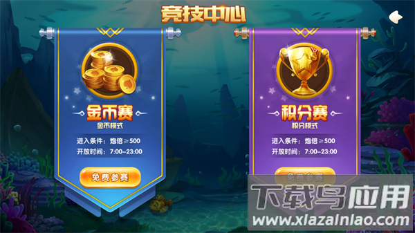 捕鱼欢乐颂徐冬冬版本 捕鱼欢乐颂徐冬冬版本