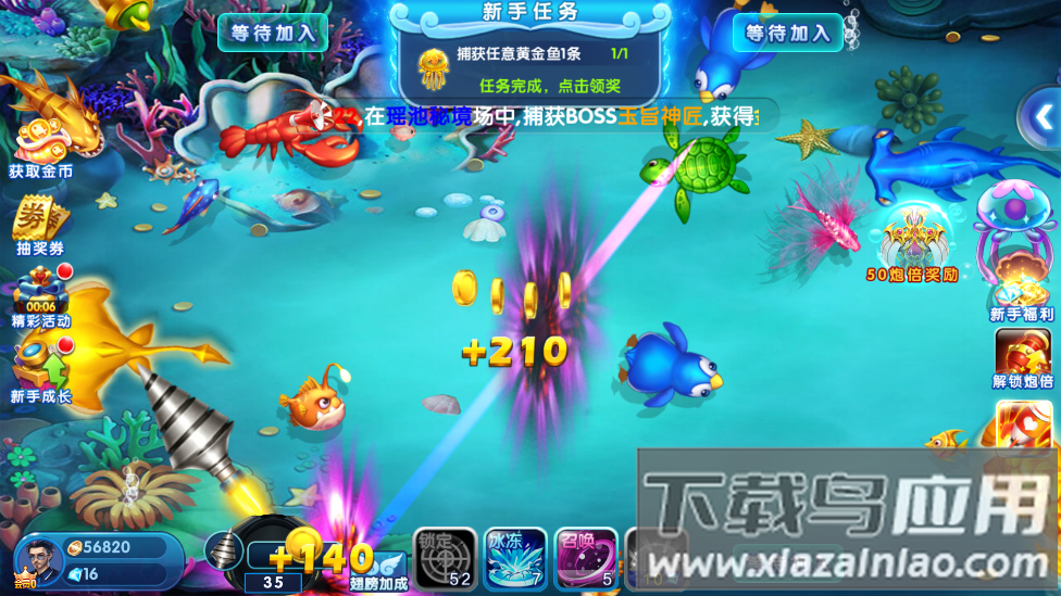 捕鱼欢乐颂徐冬冬版本截图2