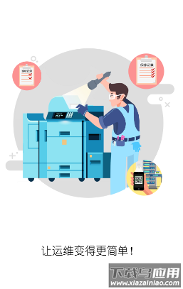 我要管家app下载