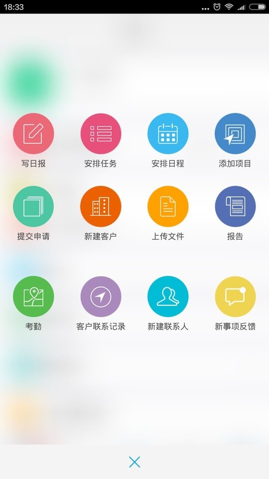 eteams手机版截图1