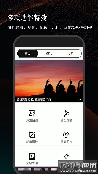 万能微商截图王免费版最新版截图3