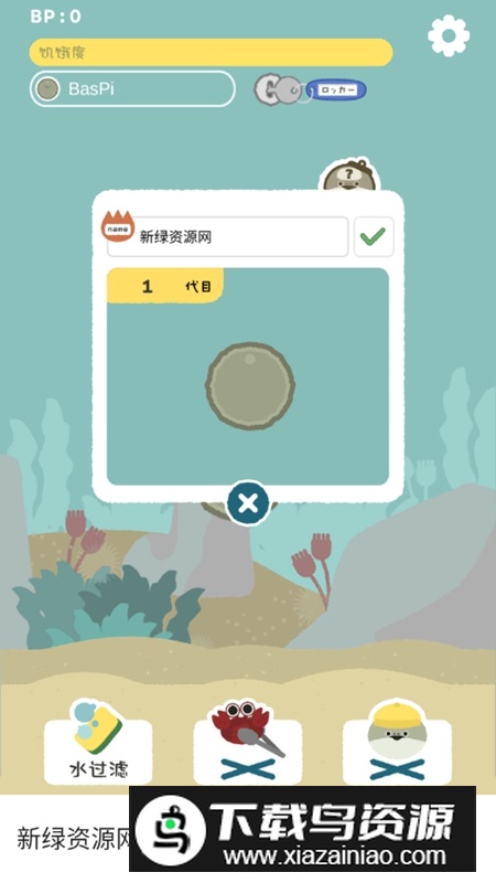 虚无鱼BasPi免广告破解版截图3