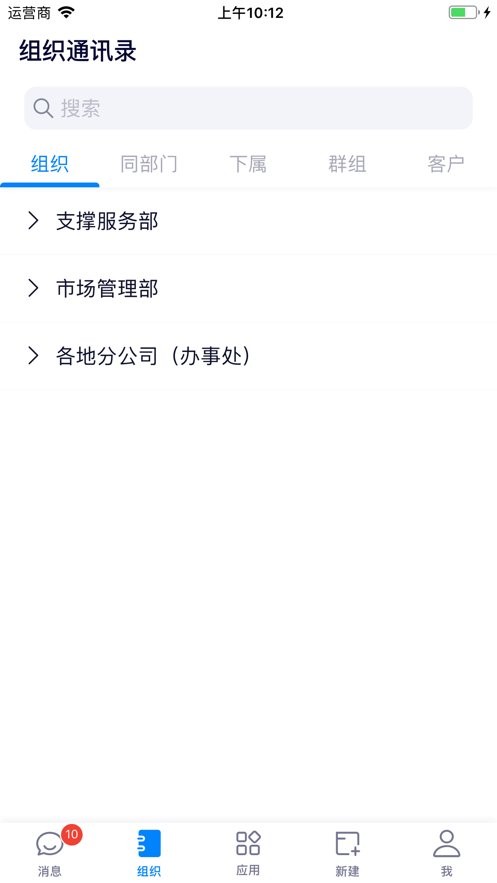 e-office协同办公系统官方版最新版截图1
