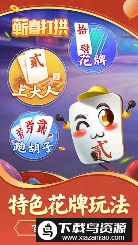 蕲春打拱官方正版最新版最新版截图4