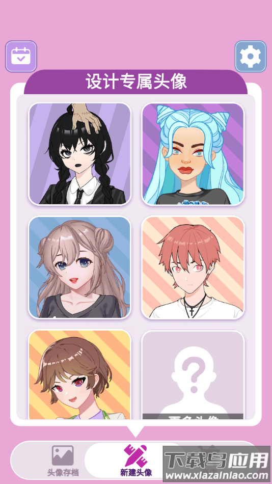 捏脸头像制作器游戏免费版截图4