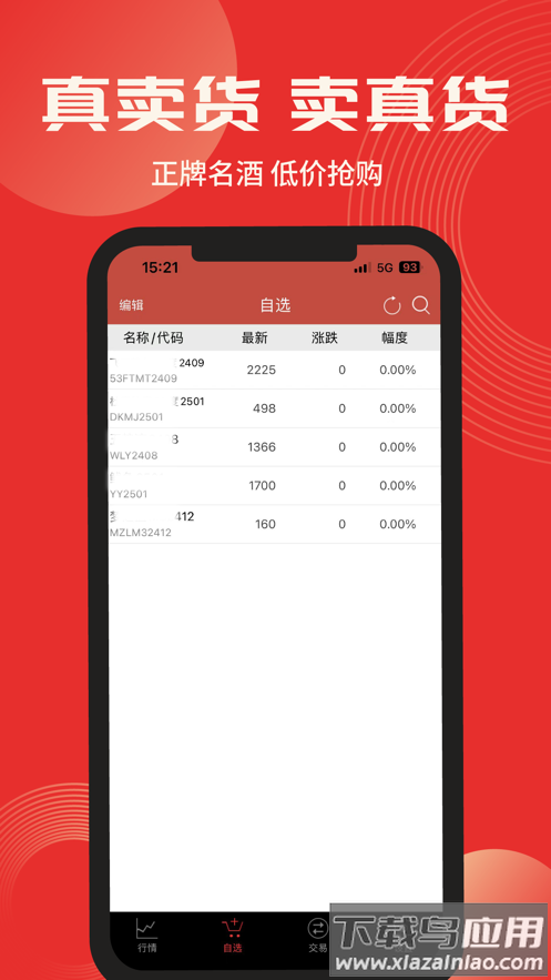 文企通app官方下载最新版截图5