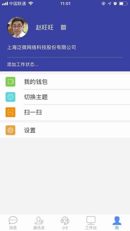 E-Mobile7最新版本截图2