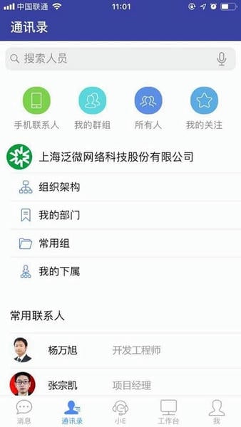 E-Mobile7最新版本截图3