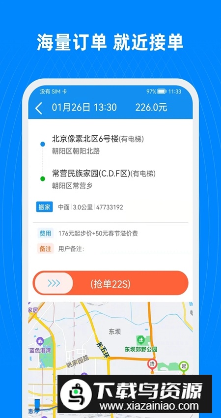蓝犀牛司机端手机版最新版截图2