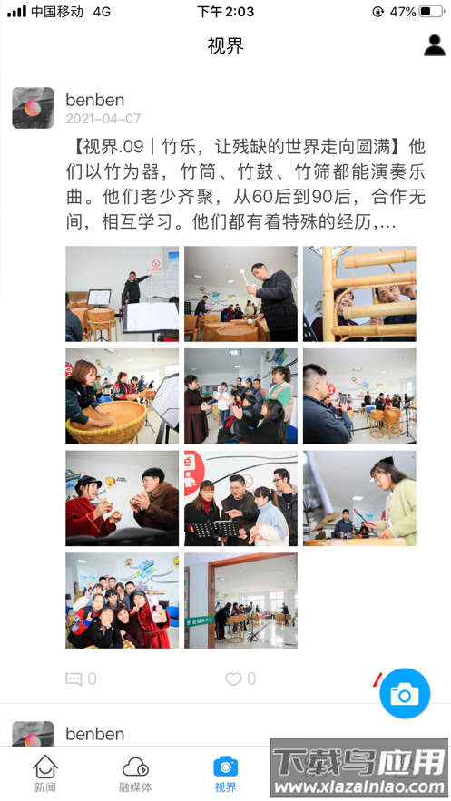 爱安吉app下载安装2022截图2