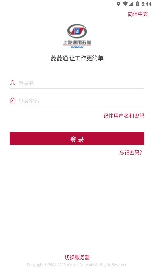 菱菱通手机版最新版截图1
