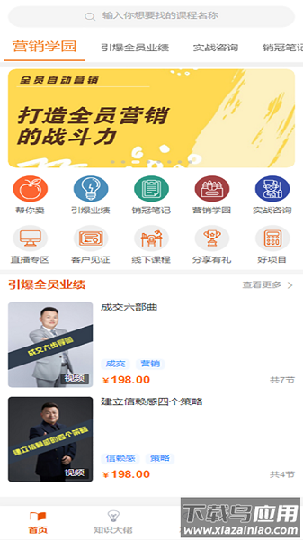 拼知识手机版截图3