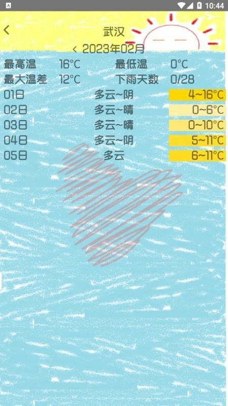 历史天气手机版下载