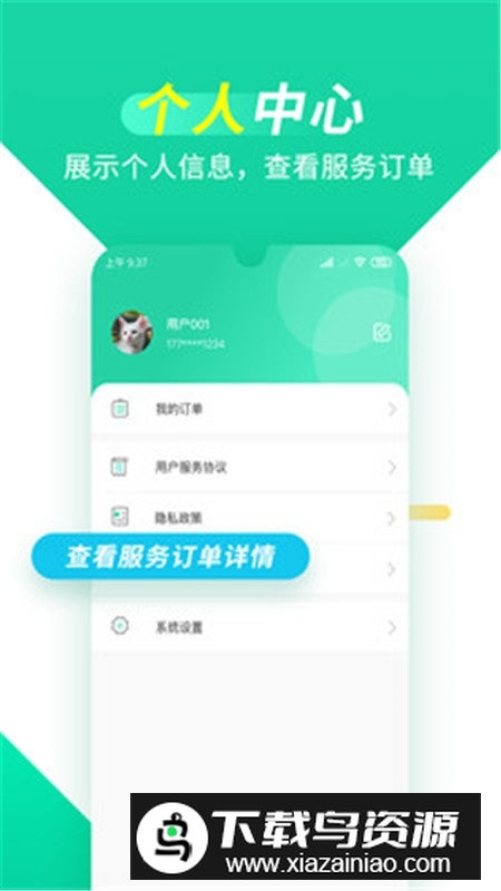 葫芦知学app官方最新版截图2
