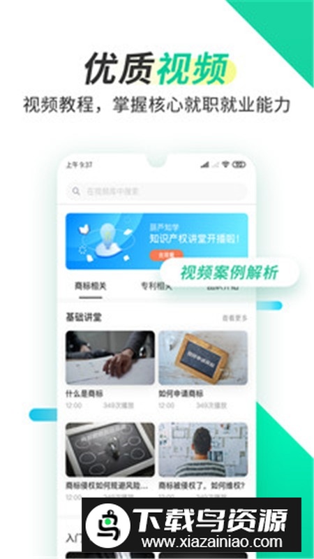 葫芦知学app官方最新版截图5