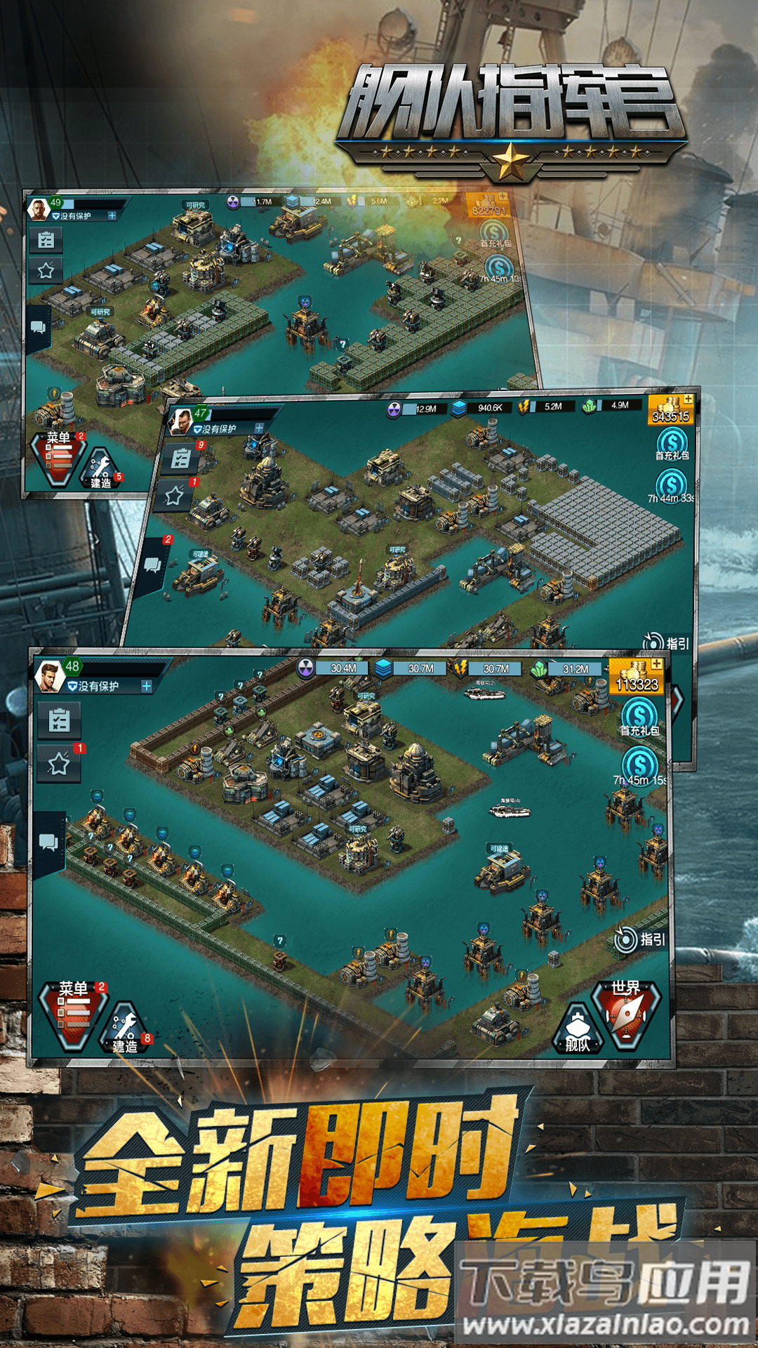 舰队指挥官游戏最新版截图4