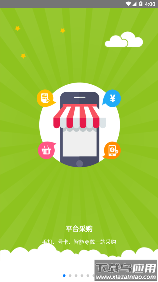 天音CBS助手下载