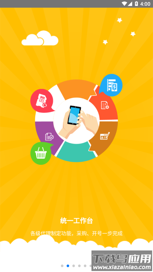 天音CBS助手下载最新版截图2