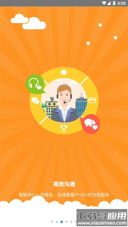 天音CBS助手下载最新版截图3