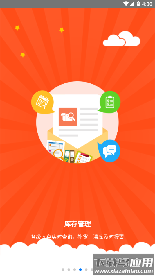 天音CBS助手下载最新版截图4