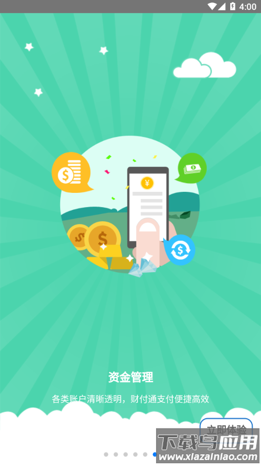 天音CBS助手下载最新版截图6