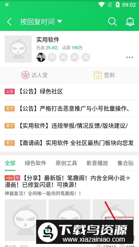 葫芦侠2024最新版本安装包 葫芦侠2024最新版本安装包