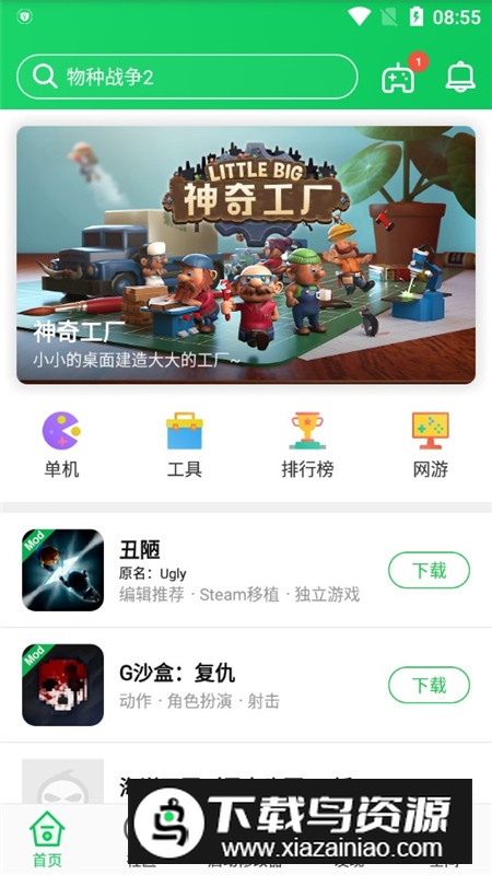 葫芦侠2025最新版本安装包截图2