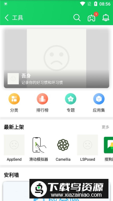 葫芦侠2025最新版本安装包截图3