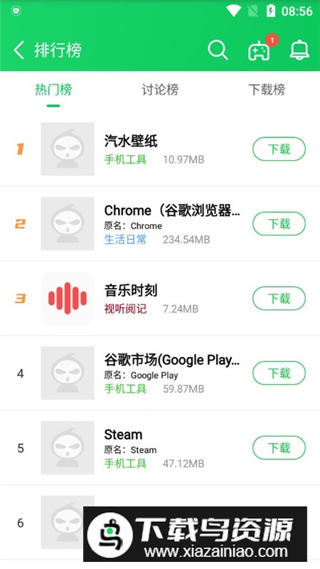 葫芦侠2025最新版本安装包截图5